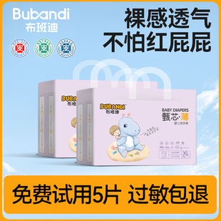 布班迪旗艦店紙尿褲 新生嬰兒超薄透氣男女寶寶專用尿不濕 拉拉褲