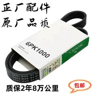 M5瑞風祥和穿梭發電機空調正時皮帶套裝 江淮瑞風M1