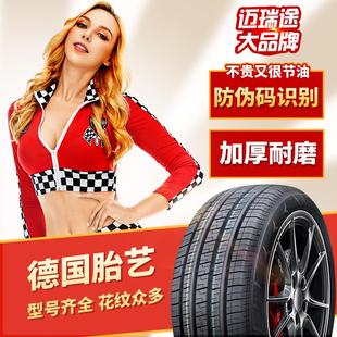 70R14R15R16R17 195 225汽車輪胎45 215 205 185 175