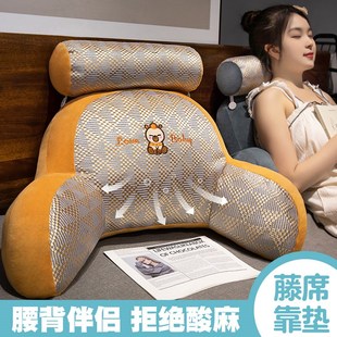 涼席床頭靠背墊床上軟包s腰靠護腰枕學生躺著玩手機神器沙發(fā)靠背