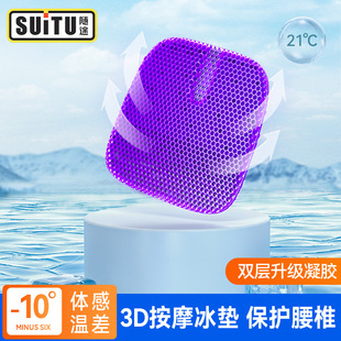 汽車坐墊夏季 凝i膠蜂窩椅墊涼墊單片通風(fēng)座墊透氣貨車涼爽硅膠屁