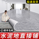 地板革家用水泥地直接鋪pvc自粘磚地貼紙加厚耐磨防水地毯膠墊1
