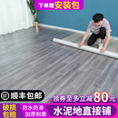 家用地板革水泥地直接鋪?zhàn)哉车刭N加厚耐磨防水防滑塑料地毯地膠墊