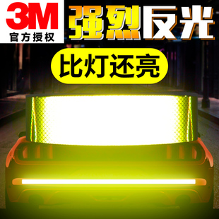 3m反光貼汽車車貼電動車貼紙摩托車裝 飾反光條夜光貼反光膜車身貼