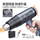 數顯熱風槍電子維修小型貼膜便攜烘槍大功率工業熱縮膜吹風機烤槍