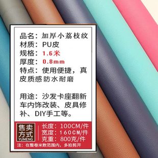 Pu加厚環保皮革面料沙發汽車座椅皮料防水耐磨人造皮軟包硬包皮子
