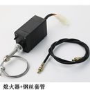 柴油發動機組電子熄火控制器停車開關總成及部件支架斷油閥XHQ