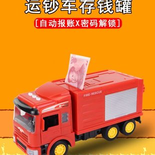 運鈔車存錢罐密碼 箱防摔小汽車男孩女儲錢罐兒童女童生日禮物新年