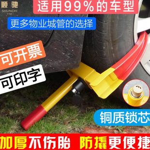 汽車輪胎鎖 順馳車品 汽車防盜鎖 夾子車輪鎖 虎鉗鎖 優質牛角鎖