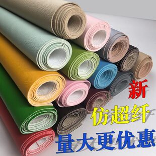 加厚新款 皮革汽車座椅沙發(fā)家具床頭翻新人造革皮料防水耐磨仿超纖