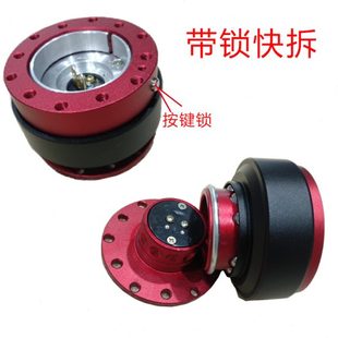 汽車快拆便捷改裝 方向盤快拆器帶鎖賽車方向盤快拆防盜快拆底座