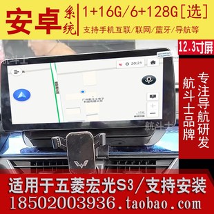 13寸適用于五菱宏光S3安卓大屏導航儀一體機倒車中控顯示 12.3