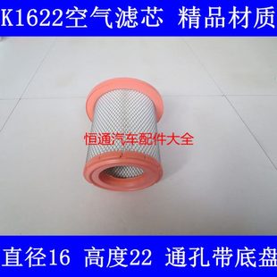 適用K1622空氣濾芯工程機械空壓機發電機組濾清器空氣格空濾通孔