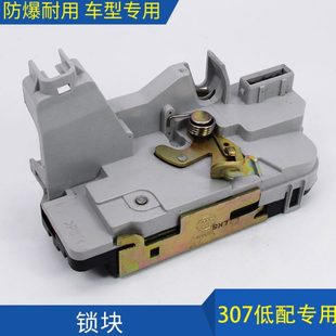 H30鎖快 風(fēng)神S30 東風(fēng)標(biāo)致307車門鎖塊 汽車中控鎖閉鎖器車門鎖