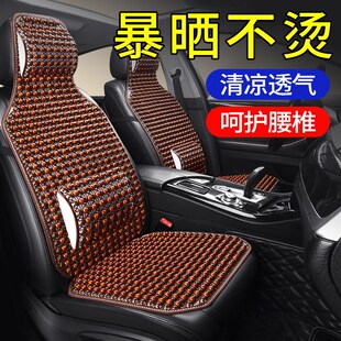 木珠汽車坐墊夏季 通用小車坐墊新能源座墊 涼墊通風透氣座椅套四季