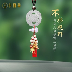 車內飾品擺件汽車掛件2024新款 車載掛飾后視鏡出入平安福吊墜