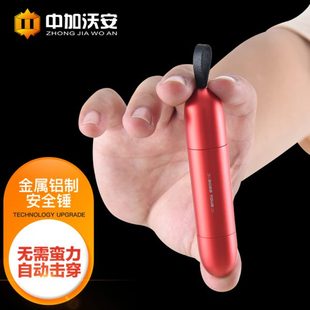 迷你汽車安全錘破窗神器車用車載私家車多功能一秒破窗應急逃生錘