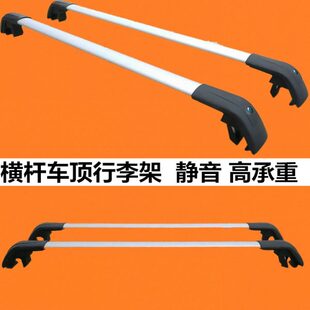 汽車行李架橫桿車頂架通用車頂行李架 鋁合金帶鎖車載橫杠行李架