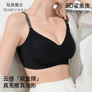 品牌專柜正品 小胸聚攏無痕薄款 旗艦店 爆款 貼身魔法內衣女2025新款