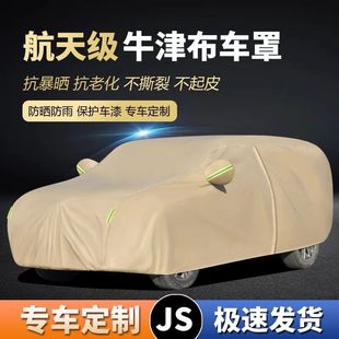 防曬防雨隔熱牛津布加厚汽車車衣車罩全罩四季 通用防塵防鳥糞車套