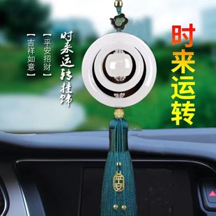 三環時來運轉汽車掛件掛飾車內平安轉運吊墜飾品車載后視鏡掛飾品