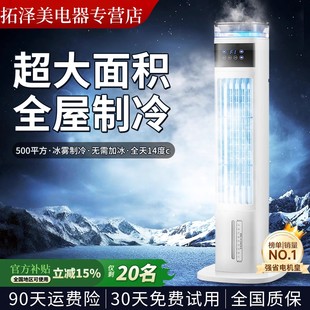 2025新款 空調扇制冷家用靜音可移動落地冷氣電風扇臥室小型冷風機