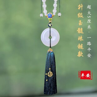天然玉髓平安扣汽車掛件朱砂車內(nèi)掛飾后視鏡吊墜車載2025新款