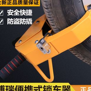 車門鎖鎖車器車輪鎖汽車鎖輪胎汽車輪胎防盜小轎車吸盤式 包郵