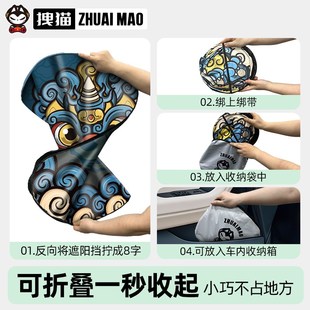 拽貓汽車防曬隔熱遮陽擋2025新款 前擋風(fēng)玻璃遮光擋板罩遮陽神器傘