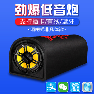 車載低音炮音響12v24v汽車貨車重低音炮改裝 大音量無線藍牙音箱超