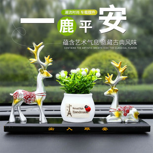 飾品 漂亮創(chuàng)意可愛裝 汽車裝 飾用品大全車內(nèi)小擺件女士?jī)?nèi)飾時(shí)尚