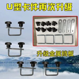 汽車行李架配件U型卡件橫桿連接行李框卡夾u型扣越野SUV車頂改裝