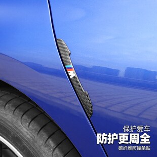 適用寶馬車門防撞條碳纖維新5系3系X1X3X4X5X6改裝 飾用品貼 外飾裝