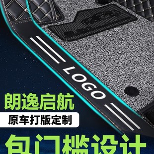 大眾朗逸啟航腳墊2019款 啟航班起航19年全包圍汽車坐墊全套車
