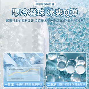 汽車坐墊冰珠夏季 冰墊冷凝膠涼墊車墊卡通屁墊透氣辦公室座椅墊子