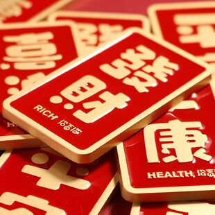 發(fā)財(cái)金屬車標(biāo)汽車個(gè)性 飾貼標(biāo)車身貼車尾標(biāo)平安喜樂(lè)安康電動(dòng)車貼 裝