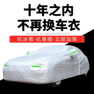 2021新款 隔熱汽車外套 別克閱朗車衣車罩加厚防雨防曬塵旅行版