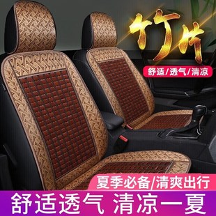 汽車坐墊夏季 涼墊竹席單片夏天透氣貨車座墊涼席車用竹子竹片車墊