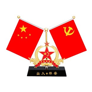 國慶車飾五星紅旗汽車掛件車上放 飾 擺件和中國風裝