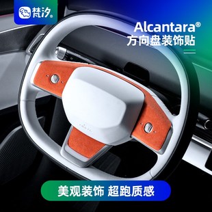 梵汐適用樂道L60汽車用品方向盤按鍵裝 車內內飾 飾貼配件改裝