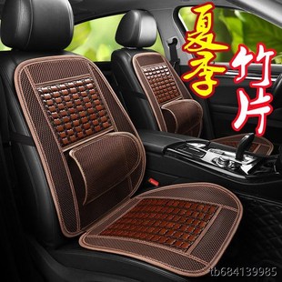 汽車坐墊竹墊夏天通用涼墊夏季 竹片座墊通風透氣正副駕駛椅墊單座