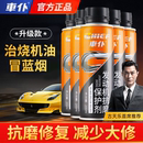 車(chē)仆抗磨保護(hù)劑汽車(chē)發(fā)動(dòng)機(jī)修復(fù)劑降噪抖動(dòng)強(qiáng)力治理燒機(jī)油精添加劑