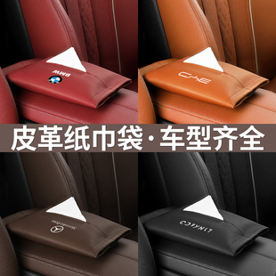 汽車載紙巾盒車用紙抽袋車內抽紙盒掛式 高級感汽車扶手箱車上掛袋