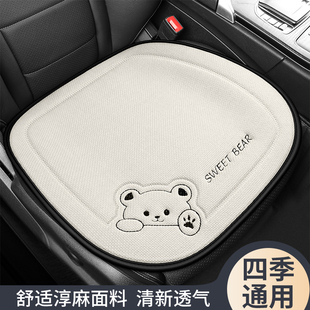 女士汽車坐墊四季 座套座椅墊亞麻防滑座墊套 通用卡通單片網(wǎng)紅冬季