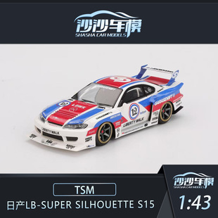 Silhouette 沙沙汽車模型TSM Super 43日產(chǎn)尼桑LB S15樹脂收藏