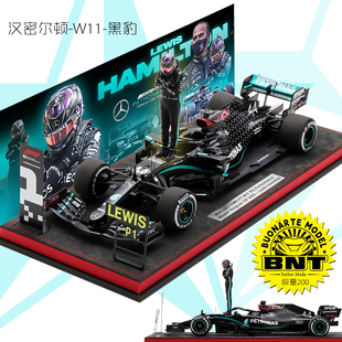 奔馳 W11 SPARK 比利時勝利漢密爾頓黑豹紀念 BNT特注