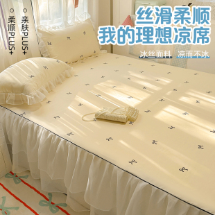 公主風床罩花邊落地床單 涼席三件套2025年新款 夏季 冰絲涼感床裙款