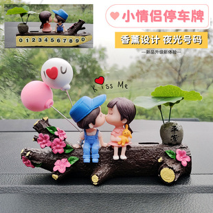 汽車創(chuàng)意臨時停車卡情侶擺件女性可愛挪車牌車內(nèi)卡通移車電話號碼