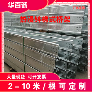不銹鋼熱浸鋅鍍鋅噴塑防火鋁合金梯式 電纜橋架線槽大跨距可定制