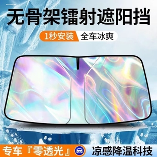 比亞迪海鷗漢dmi宋plus海豚秦L元 ev唐汽車防曬隔熱遮陽前擋簾PRO